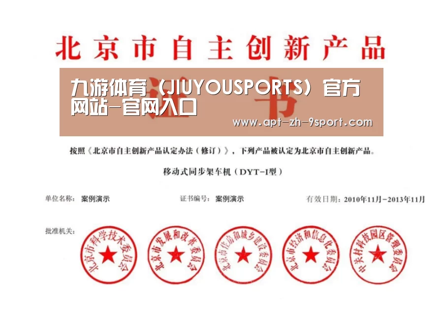 荣誉证书三(图1)