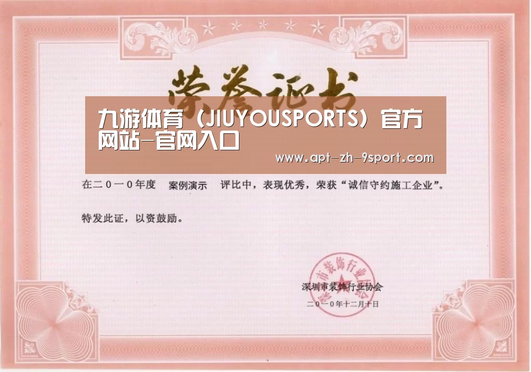 荣誉证书二