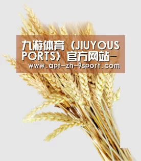 九游体育（JIUYOUSPORTS）官方网站-官网入口
