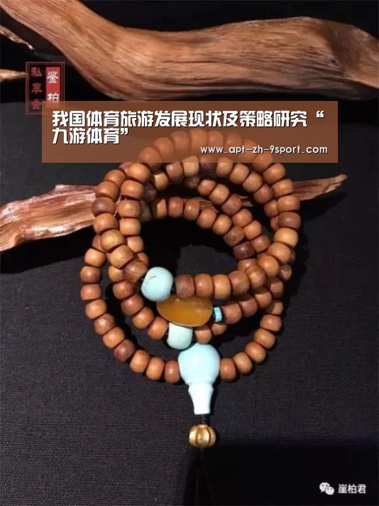 九游体育