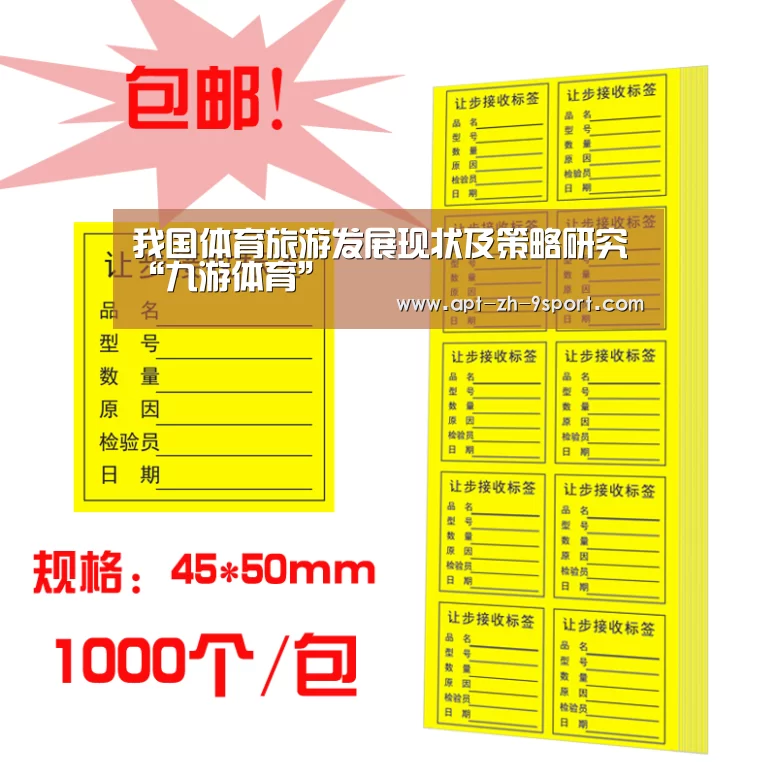 九游体育