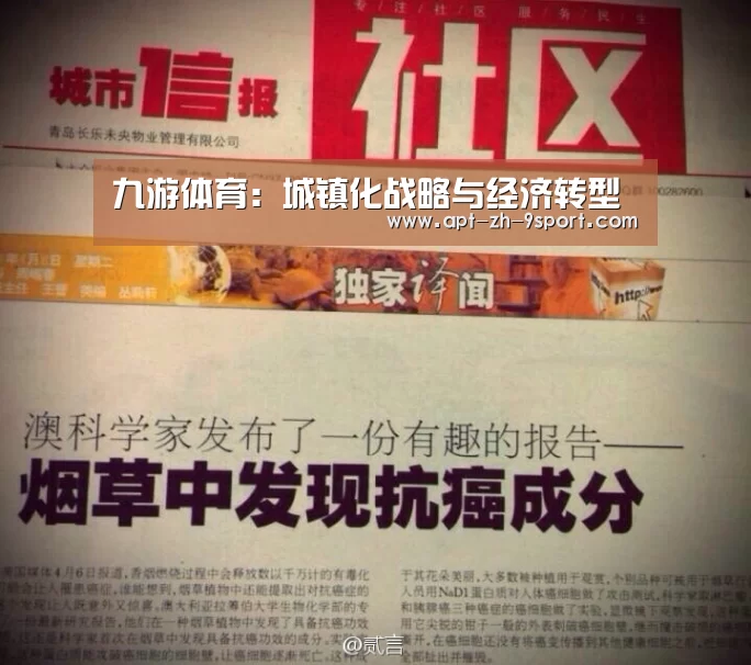 九游体育