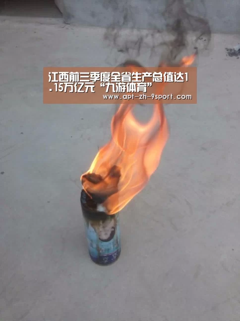 九游体育