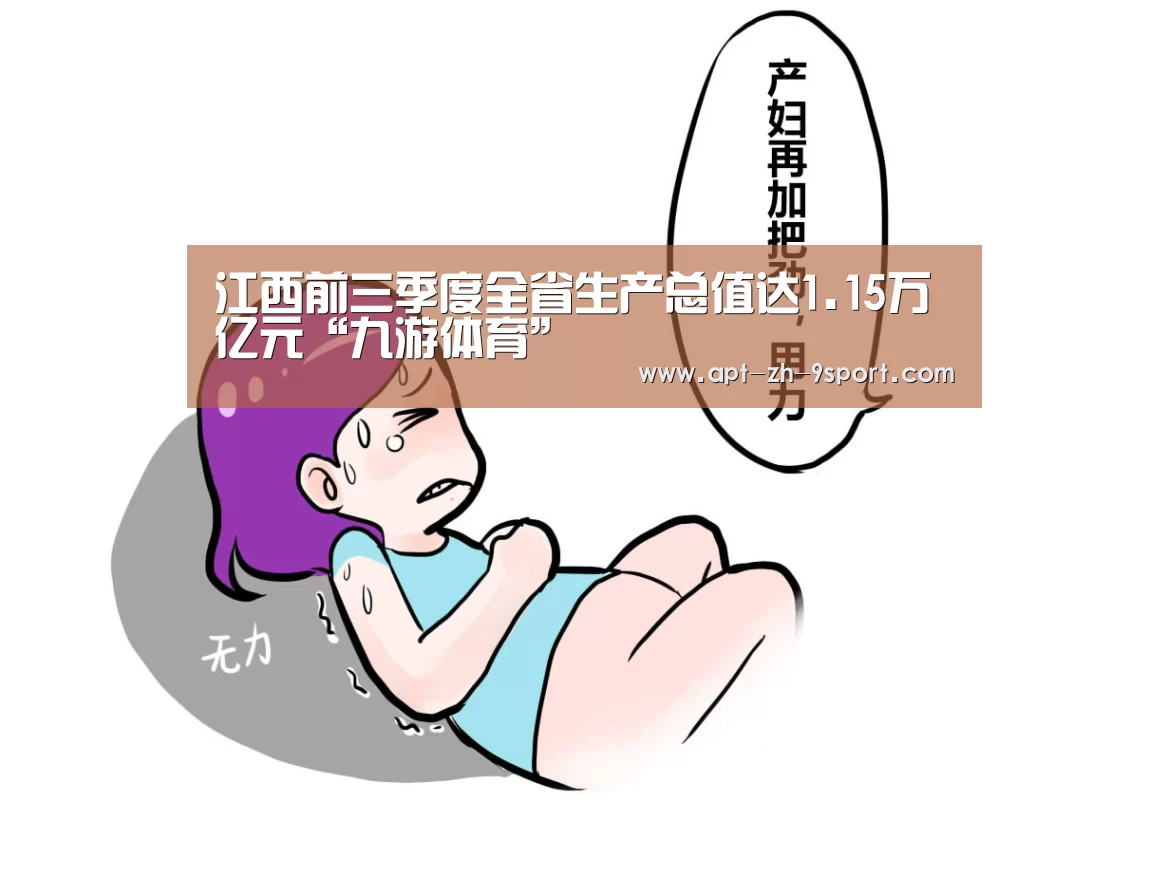 九游体育