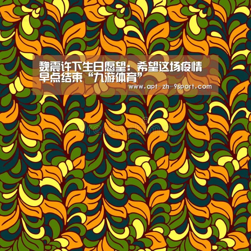 九游体育