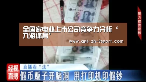 九游体育
