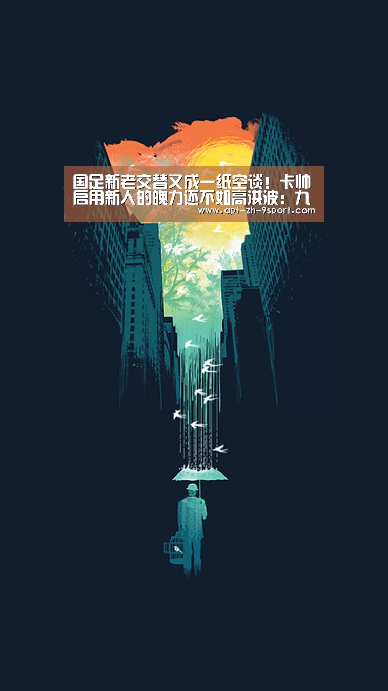九游体育