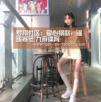 九游体育