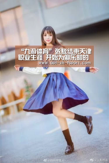 九游体育