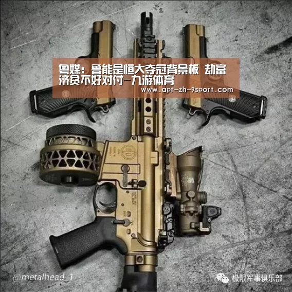 九游体育
