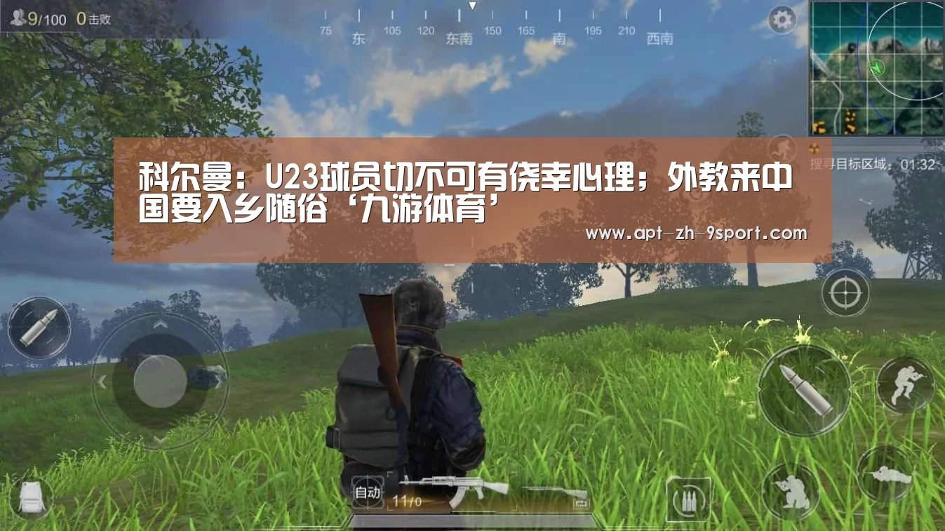 九游体育