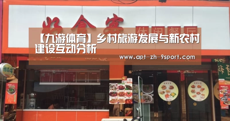 九游体育