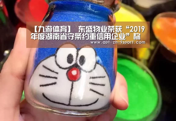 九游体育