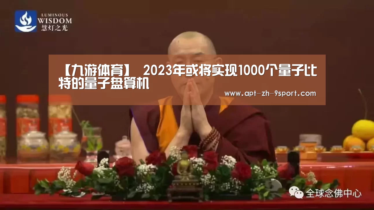 九游体育