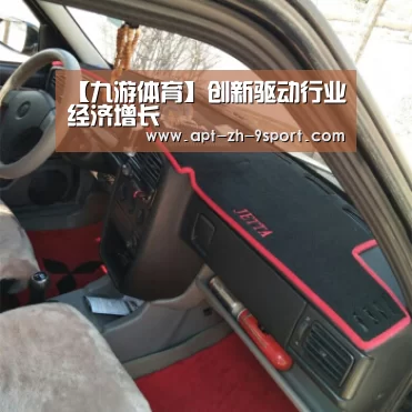 九游体育