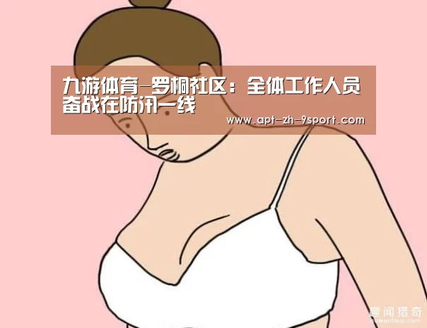 九游体育