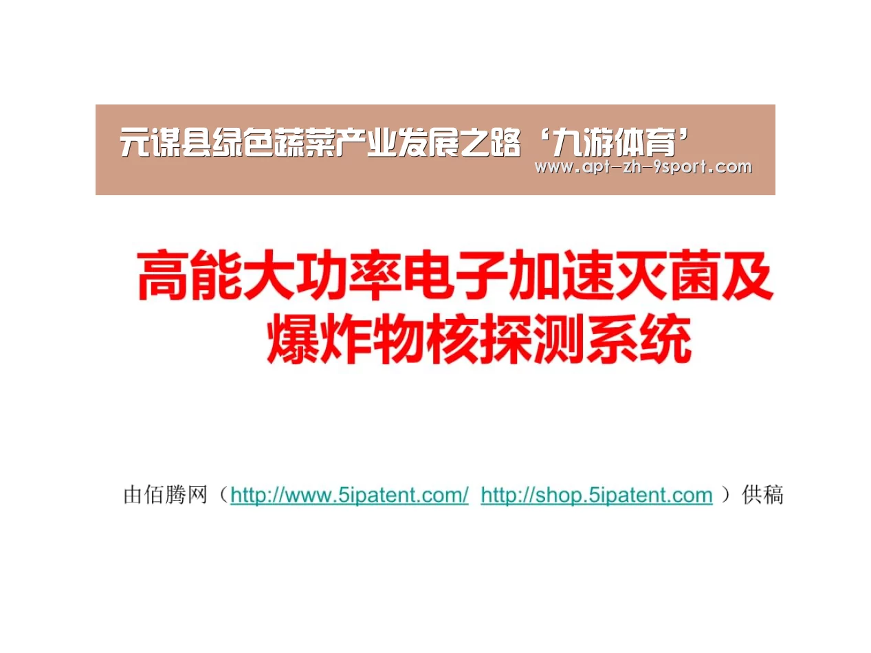 九游体育