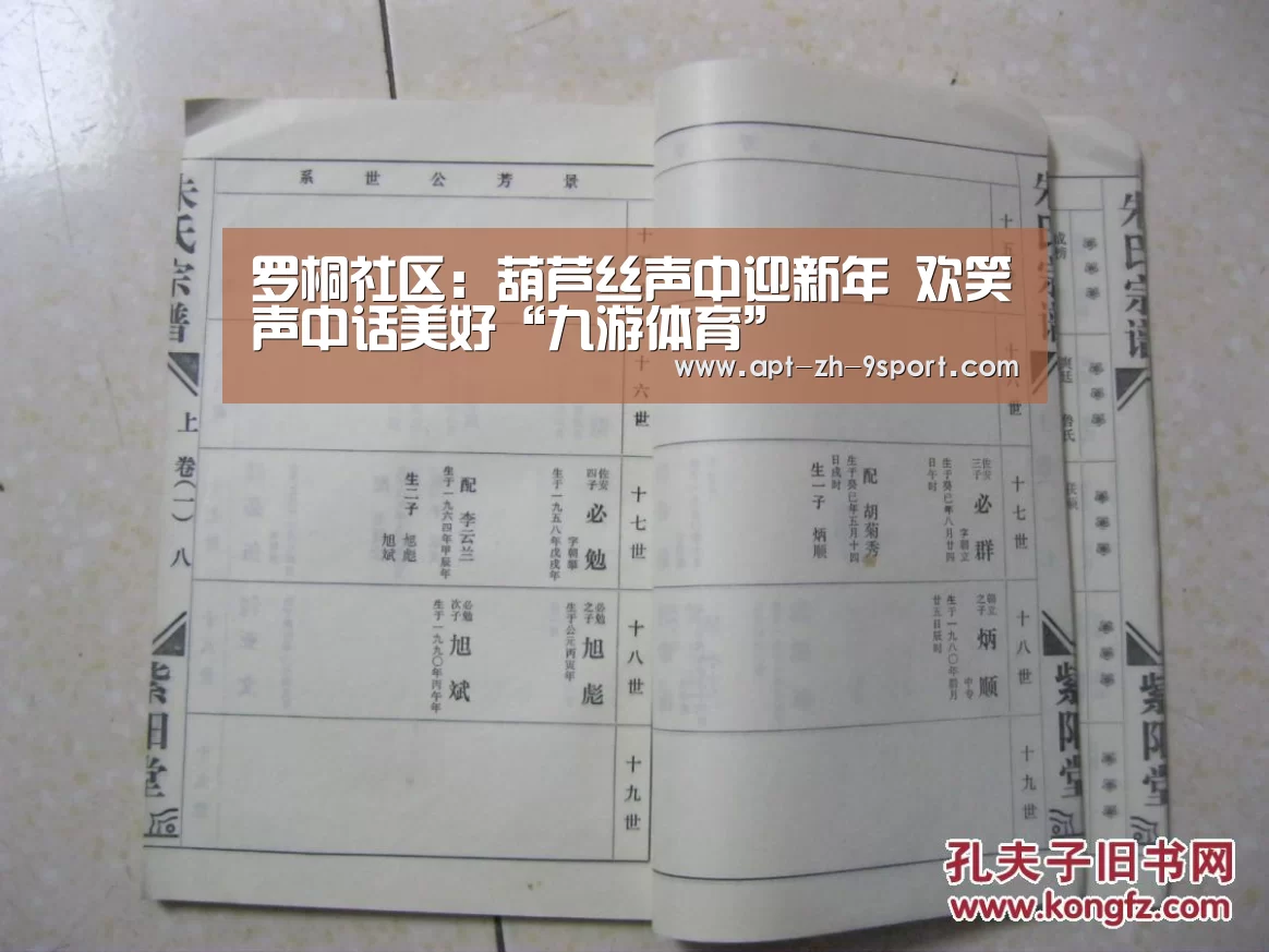 九游体育