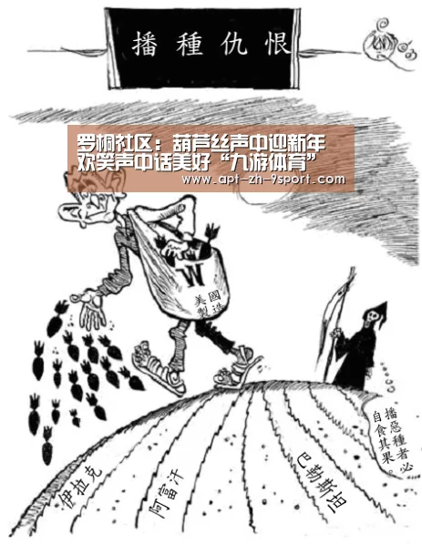 九游体育