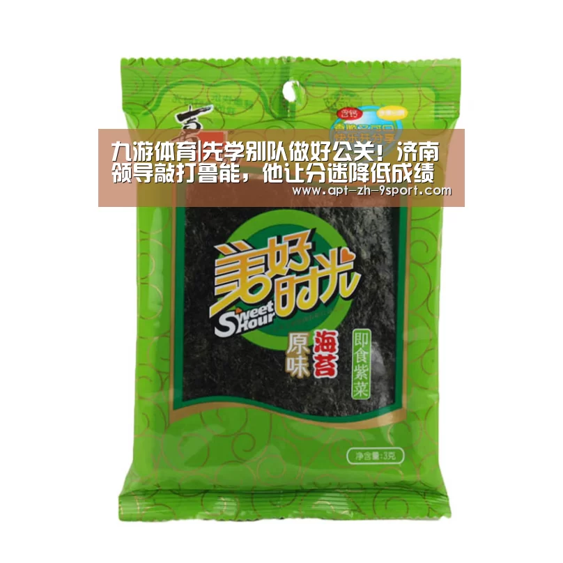 九游体育