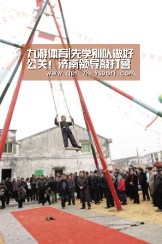 九游体育