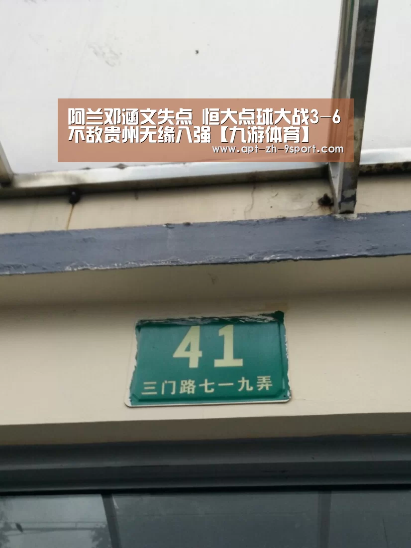 九游体育