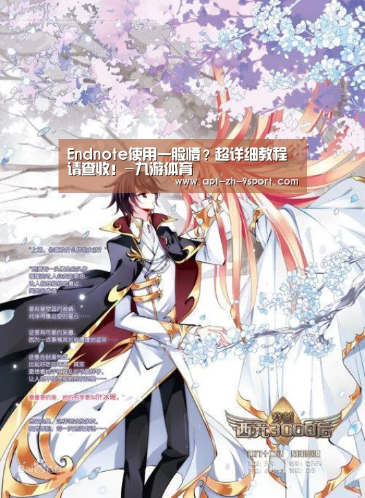 九游体育
