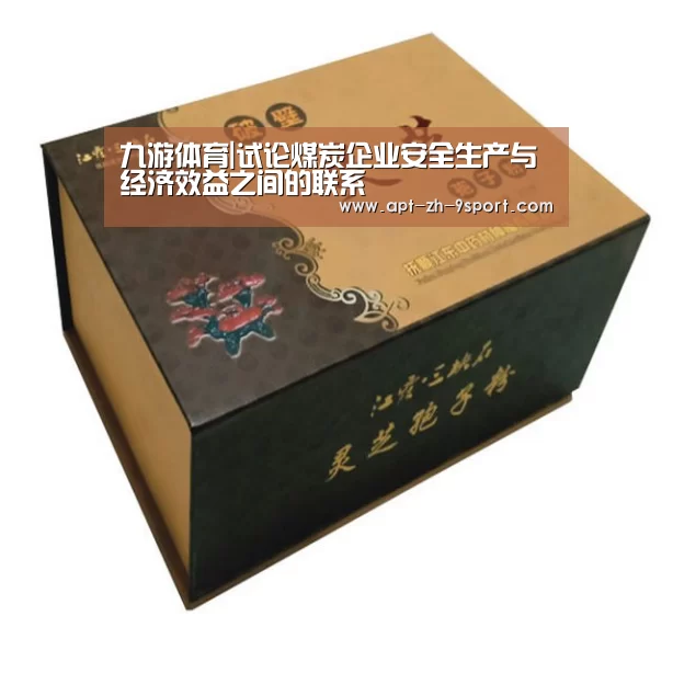 九游体育