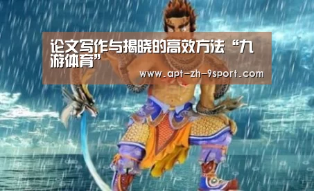 九游体育