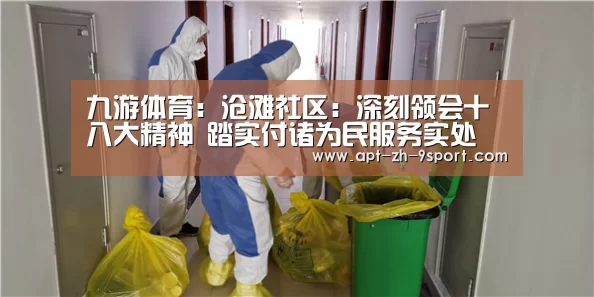 九游体育