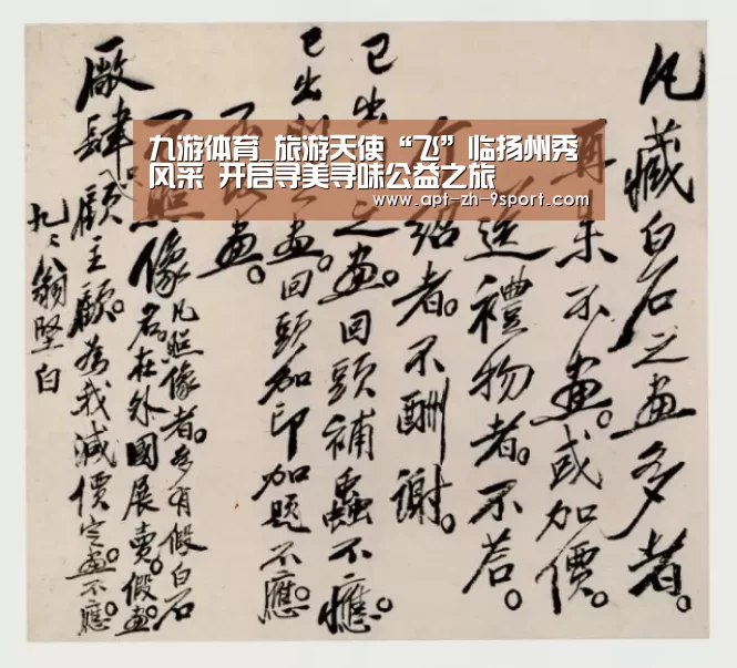 九游体育
