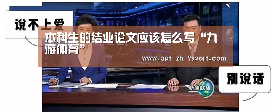 九游体育