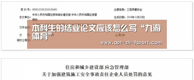 九游体育