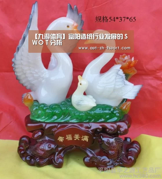 九游体育