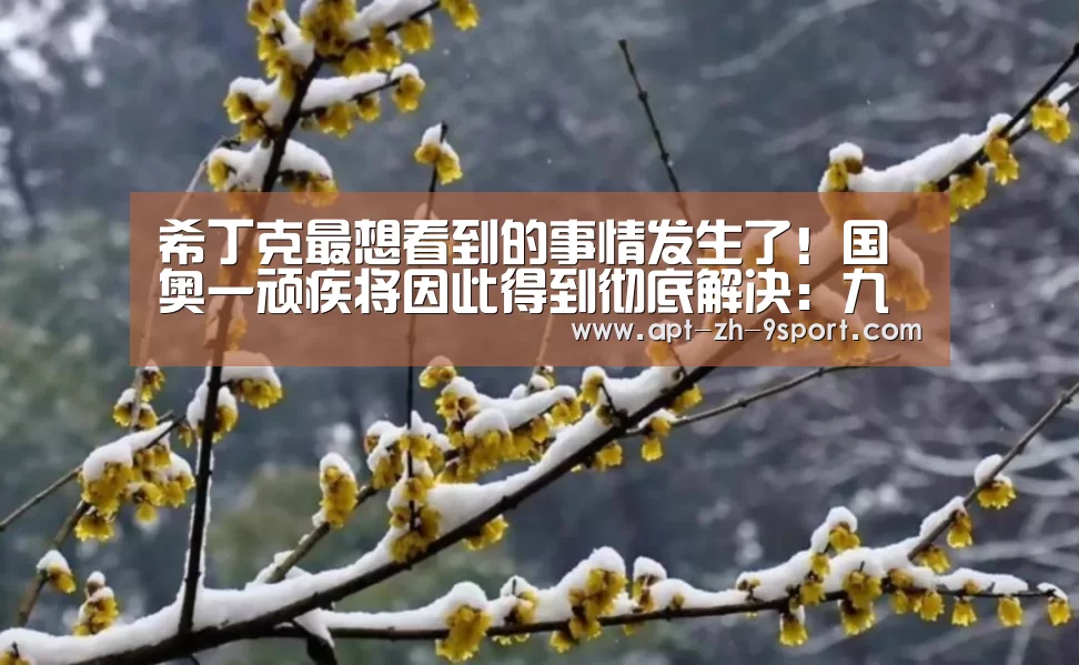 九游体育