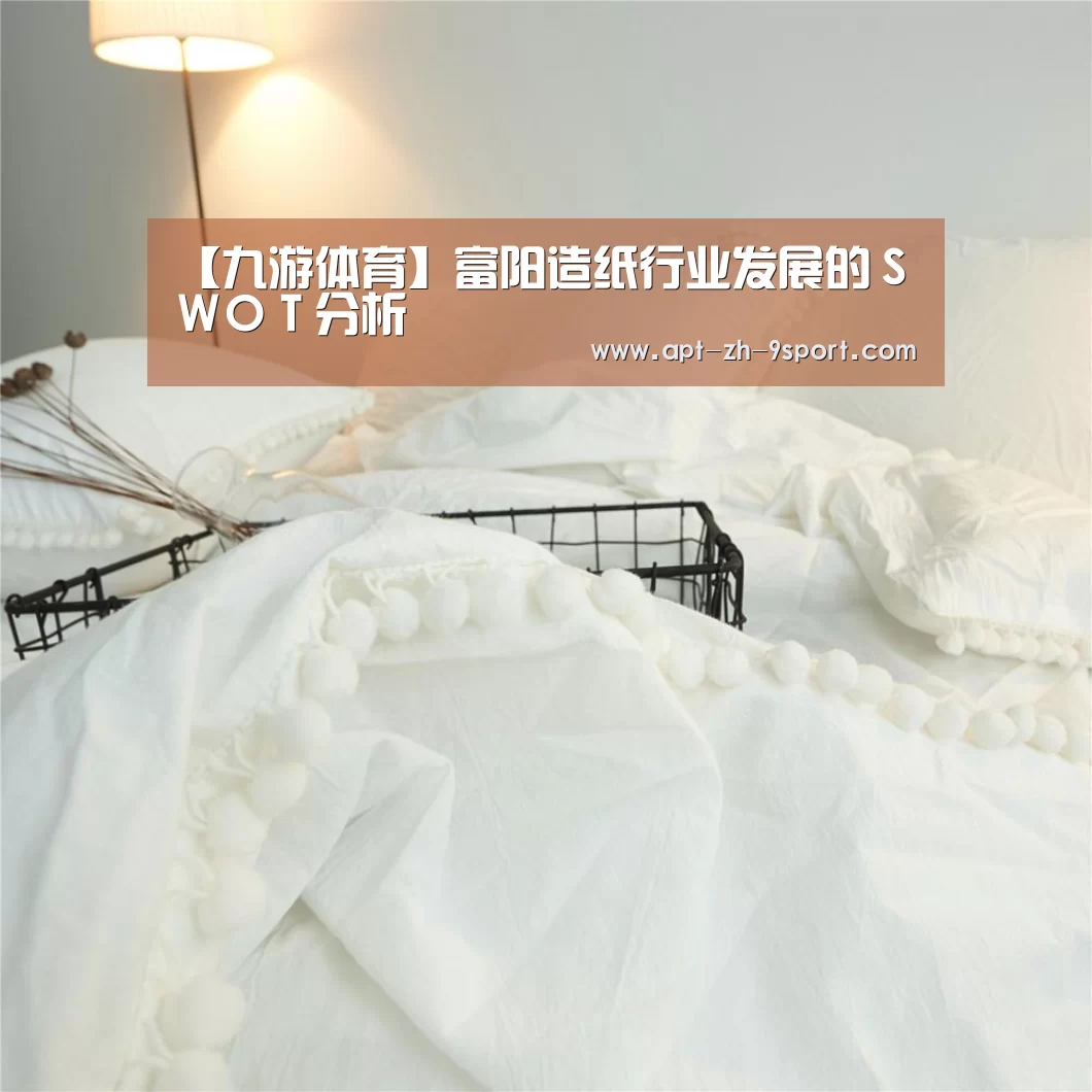 九游体育